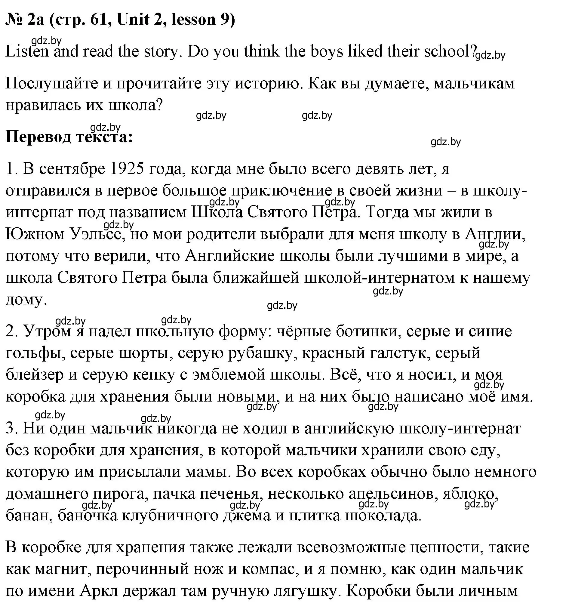 Решение номер 2 (страница 61) гдз по английскому языку 8 класс Лапицкая, Демченко, учебник