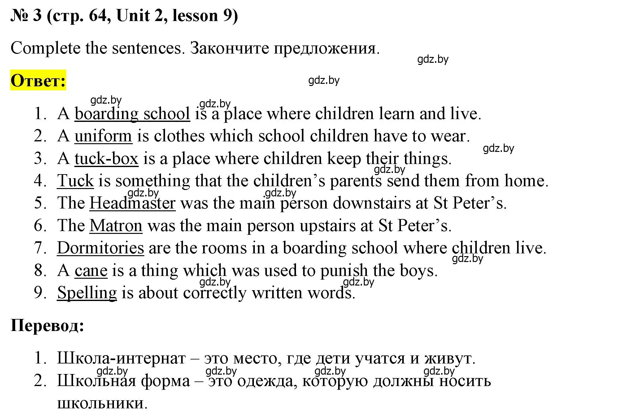 Решение номер 3 (страница 64) гдз по английскому языку 8 класс Лапицкая, Демченко, учебник