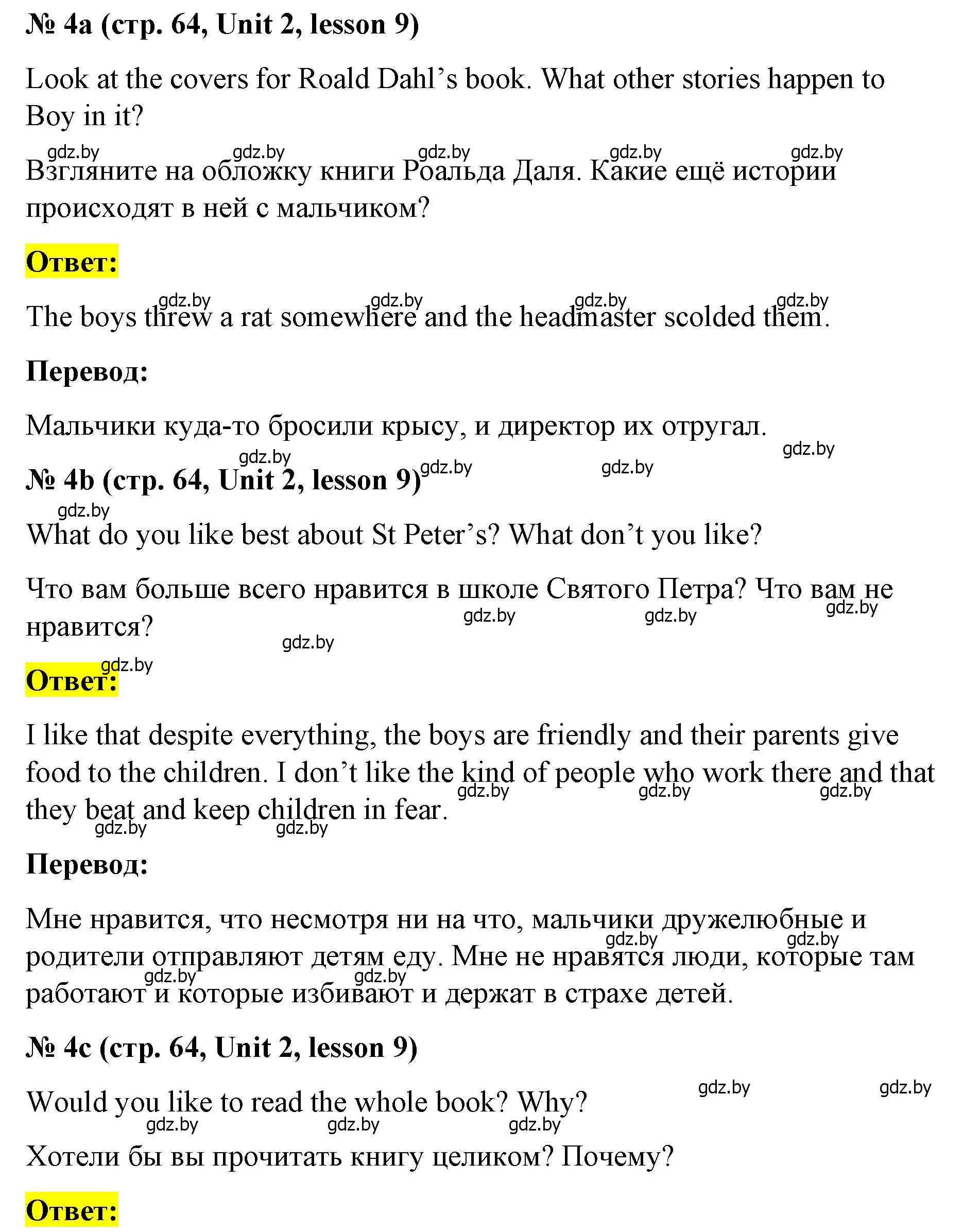 Решение номер 4 (страница 64) гдз по английскому языку 8 класс Лапицкая, Демченко, учебник