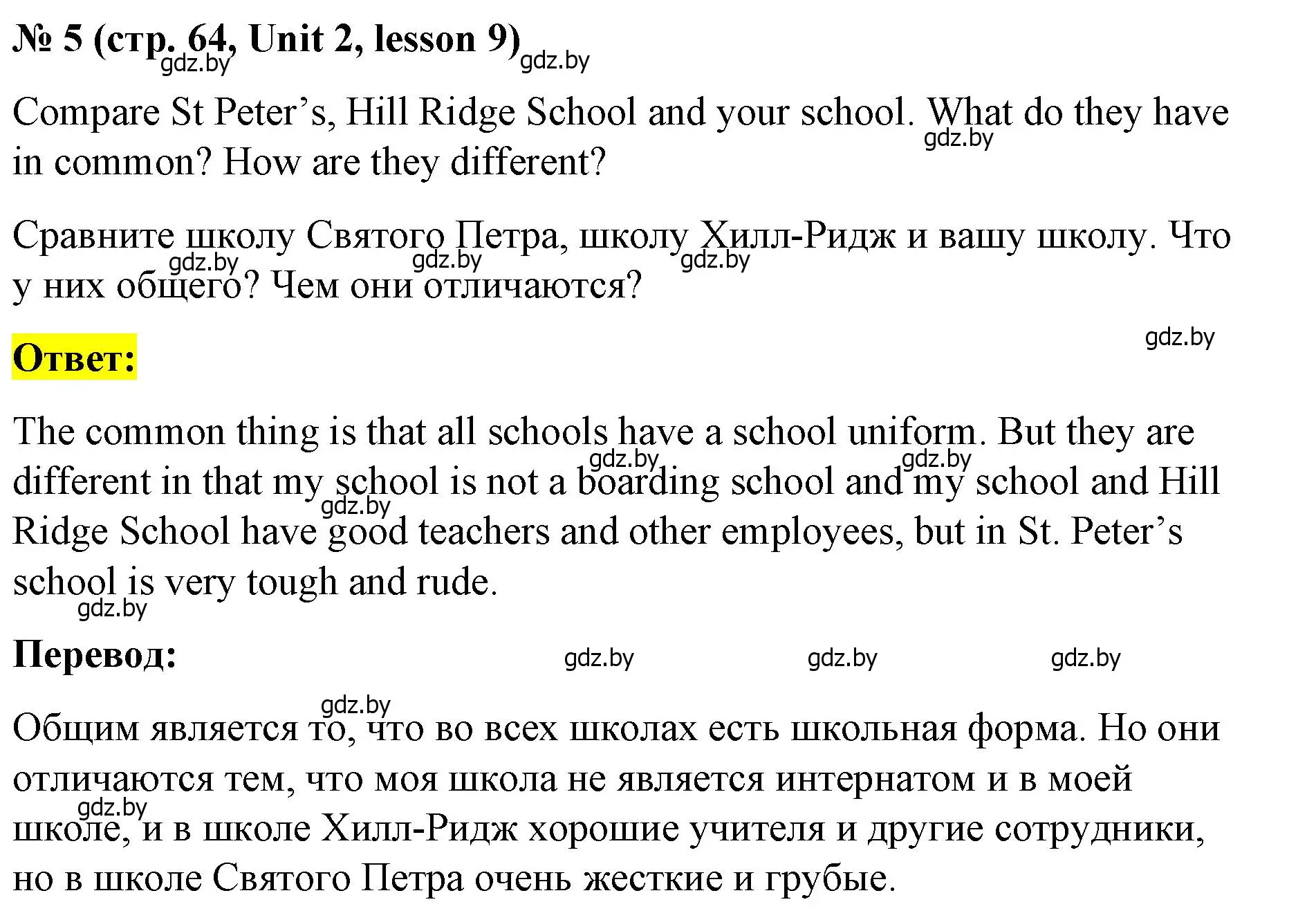 Решение номер 5 (страница 64) гдз по английскому языку 8 класс Лапицкая, Демченко, учебник