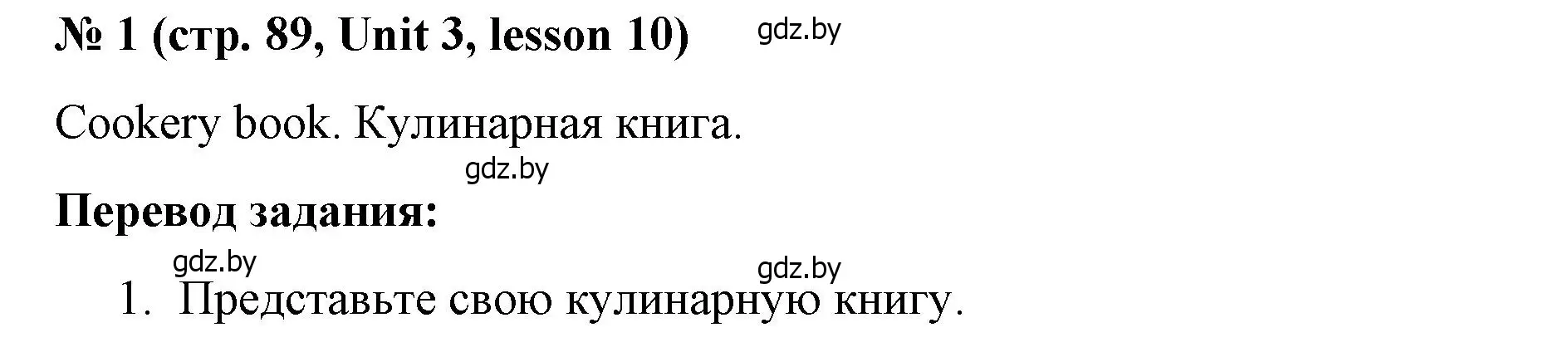 Решение номер 1 (страница 89) гдз по английскому языку 8 класс Лапицкая, Демченко, учебник