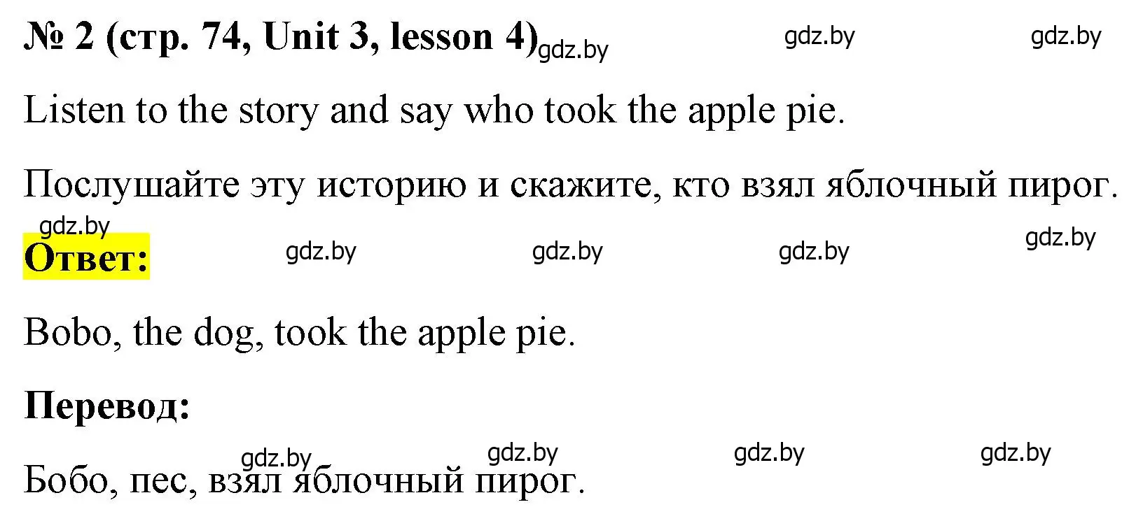 Решение номер 2 (страница 74) гдз по английскому языку 8 класс Лапицкая, Демченко, учебник