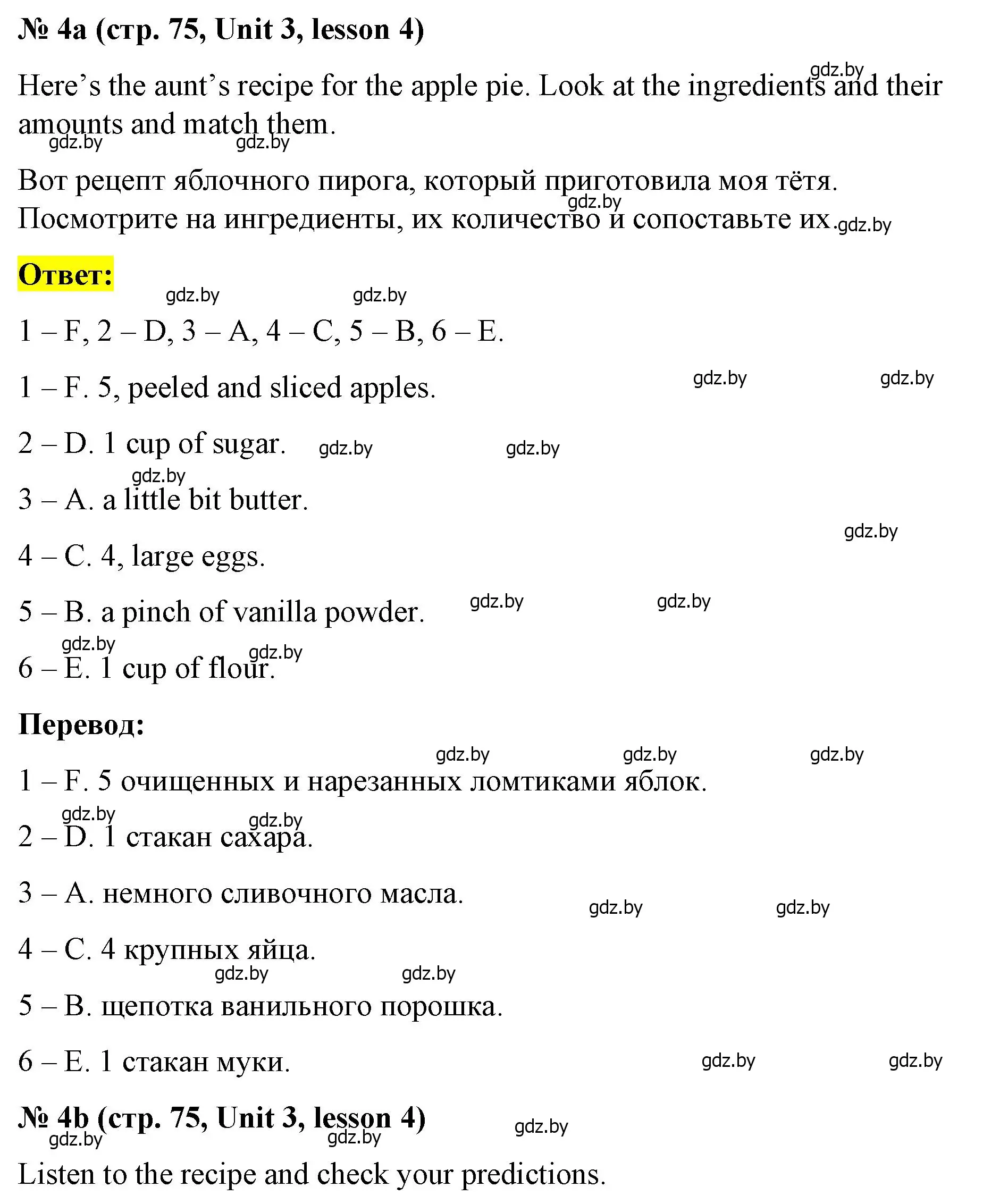 Решение номер 4 (страница 75) гдз по английскому языку 8 класс Лапицкая, Демченко, учебник