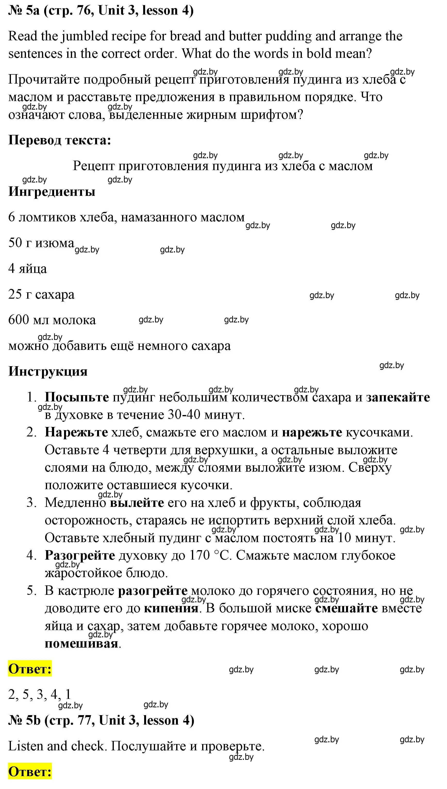 Решение номер 5 (страница 76) гдз по английскому языку 8 класс Лапицкая, Демченко, учебник