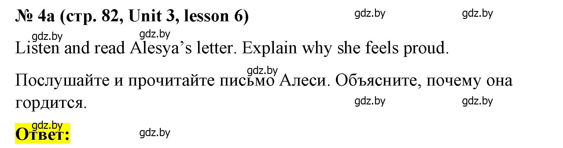 Решение номер 4 (страница 82) гдз по английскому языку 8 класс Лапицкая, Демченко, учебник
