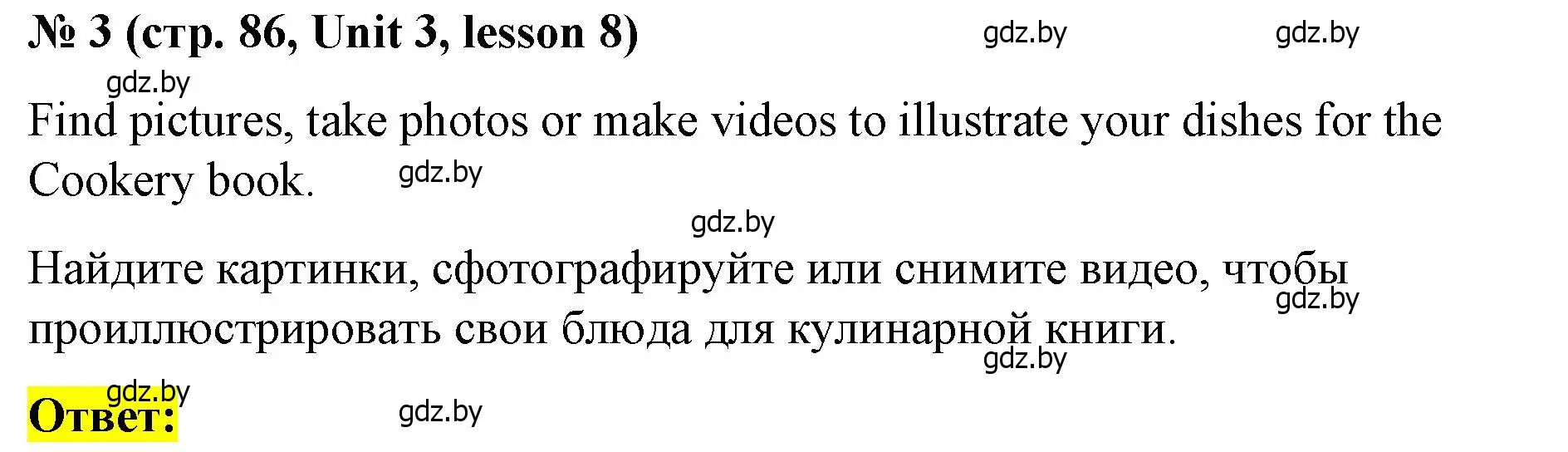 Решение номер 3 (страница 86) гдз по английскому языку 8 класс Лапицкая, Демченко, учебник
