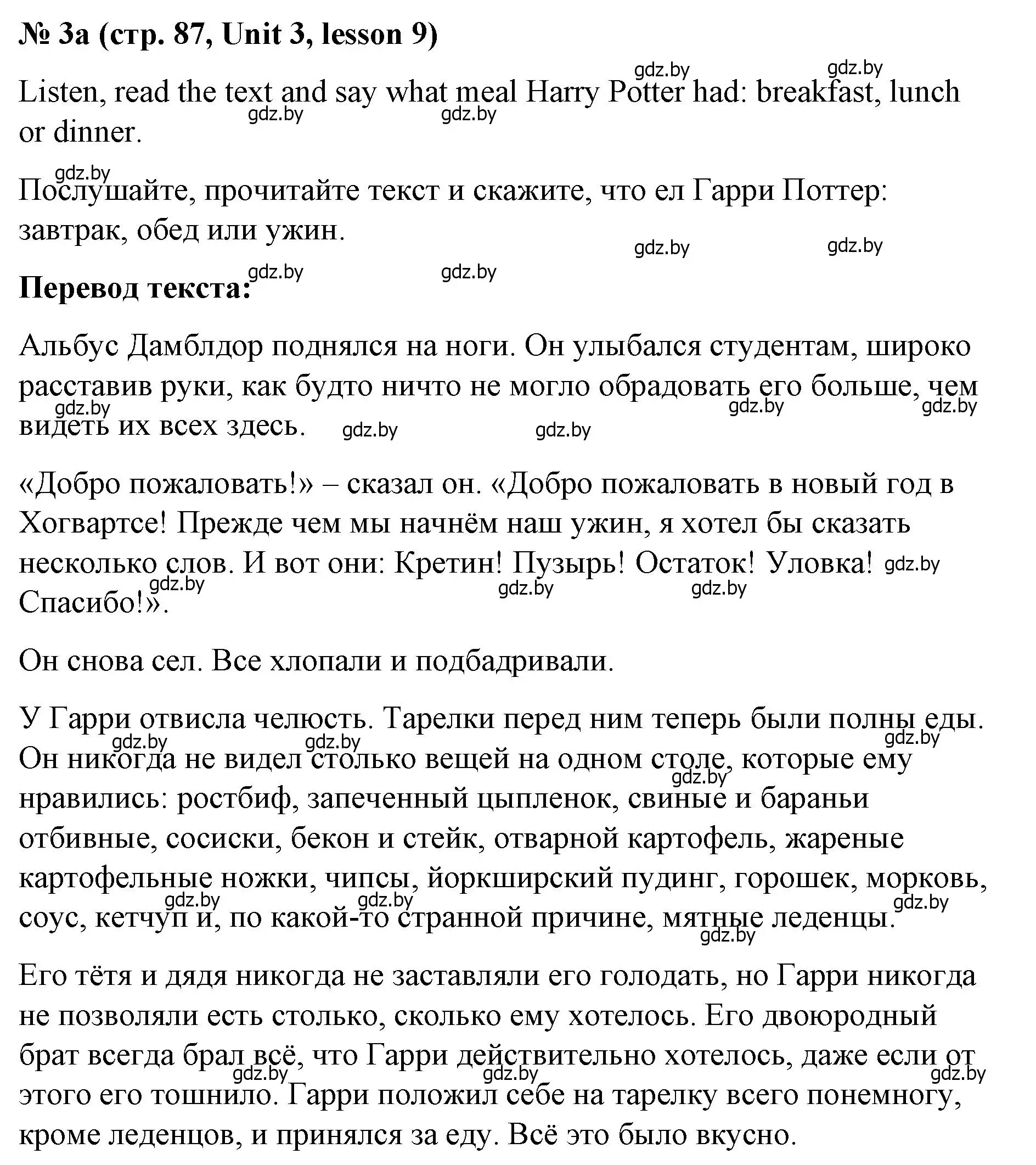 Решение номер 3 (страница 87) гдз по английскому языку 8 класс Лапицкая, Демченко, учебник