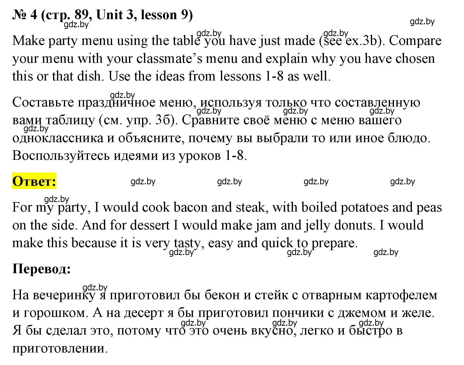 Решение номер 4 (страница 89) гдз по английскому языку 8 класс Лапицкая, Демченко, учебник