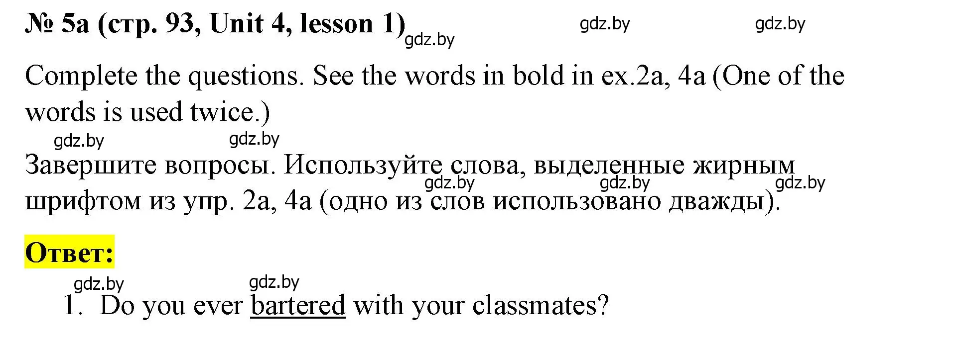 Решение номер 5 (страница 93) гдз по английскому языку 8 класс Лапицкая, Демченко, учебник