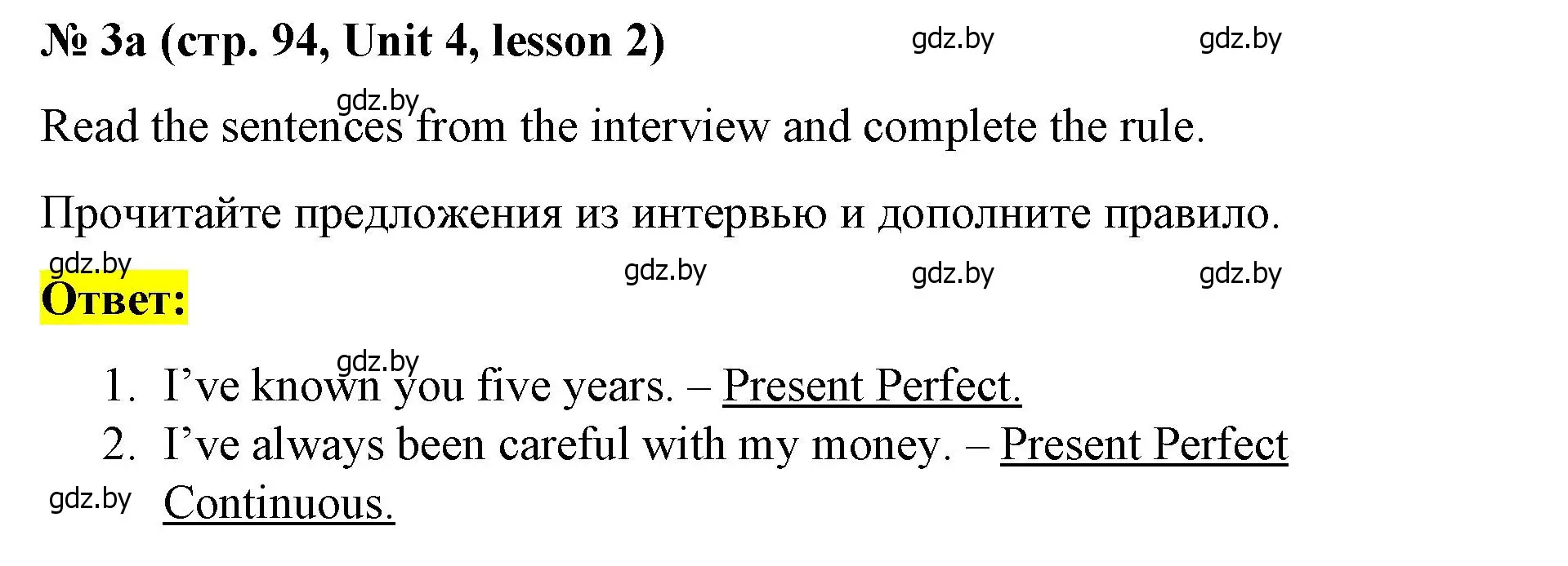 Решение номер 3 (страница 94) гдз по английскому языку 8 класс Лапицкая, Демченко, учебник