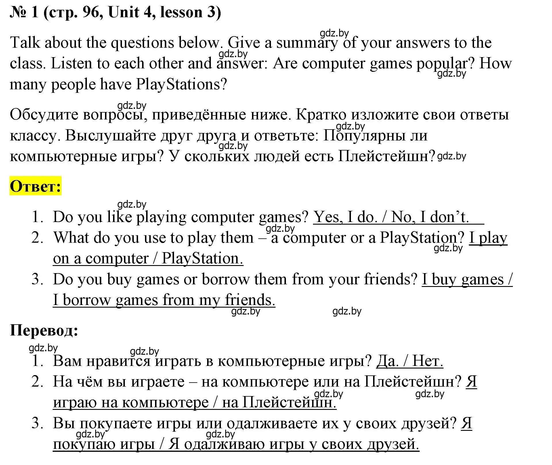 Решение номер 1 (страница 96) гдз по английскому языку 8 класс Лапицкая, Демченко, учебник