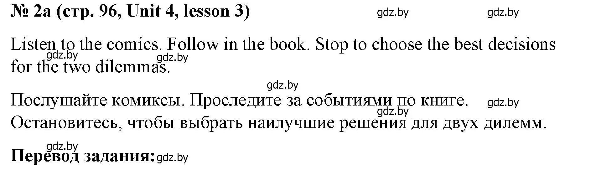 Решение номер 2 (страница 96) гдз по английскому языку 8 класс Лапицкая, Демченко, учебник