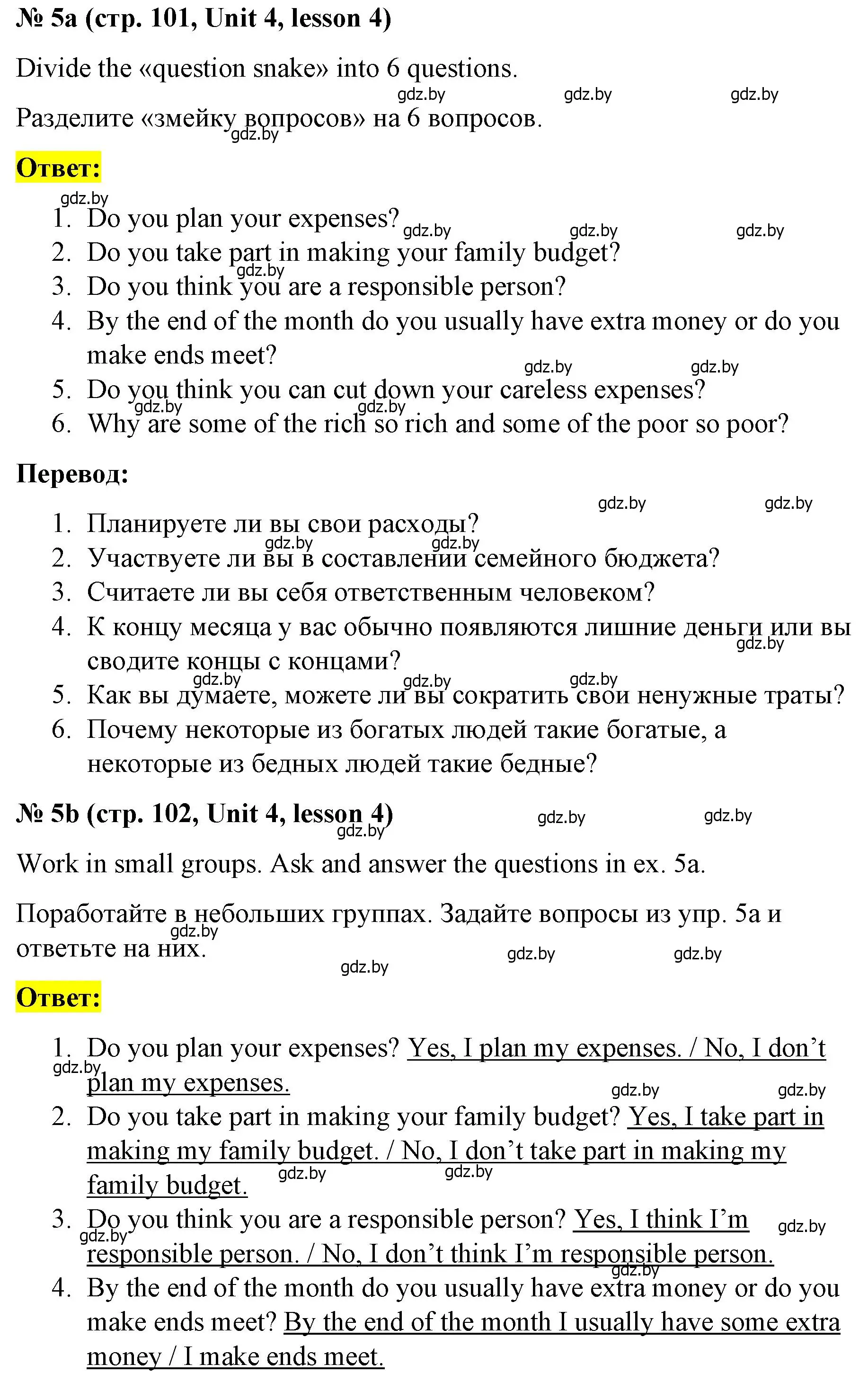 Решение номер 5 (страница 101) гдз по английскому языку 8 класс Лапицкая, Демченко, учебник