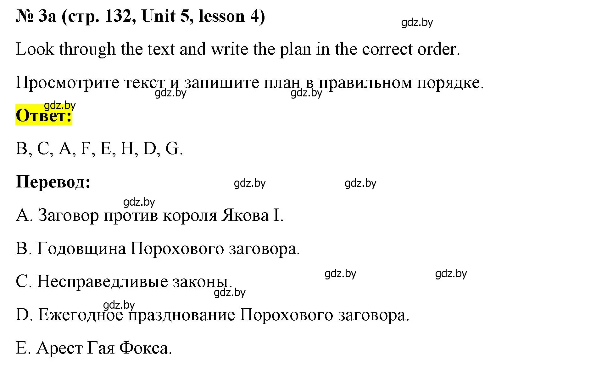 Решение номер 3 (страница 132) гдз по английскому языку 8 класс Лапицкая, Демченко, учебник