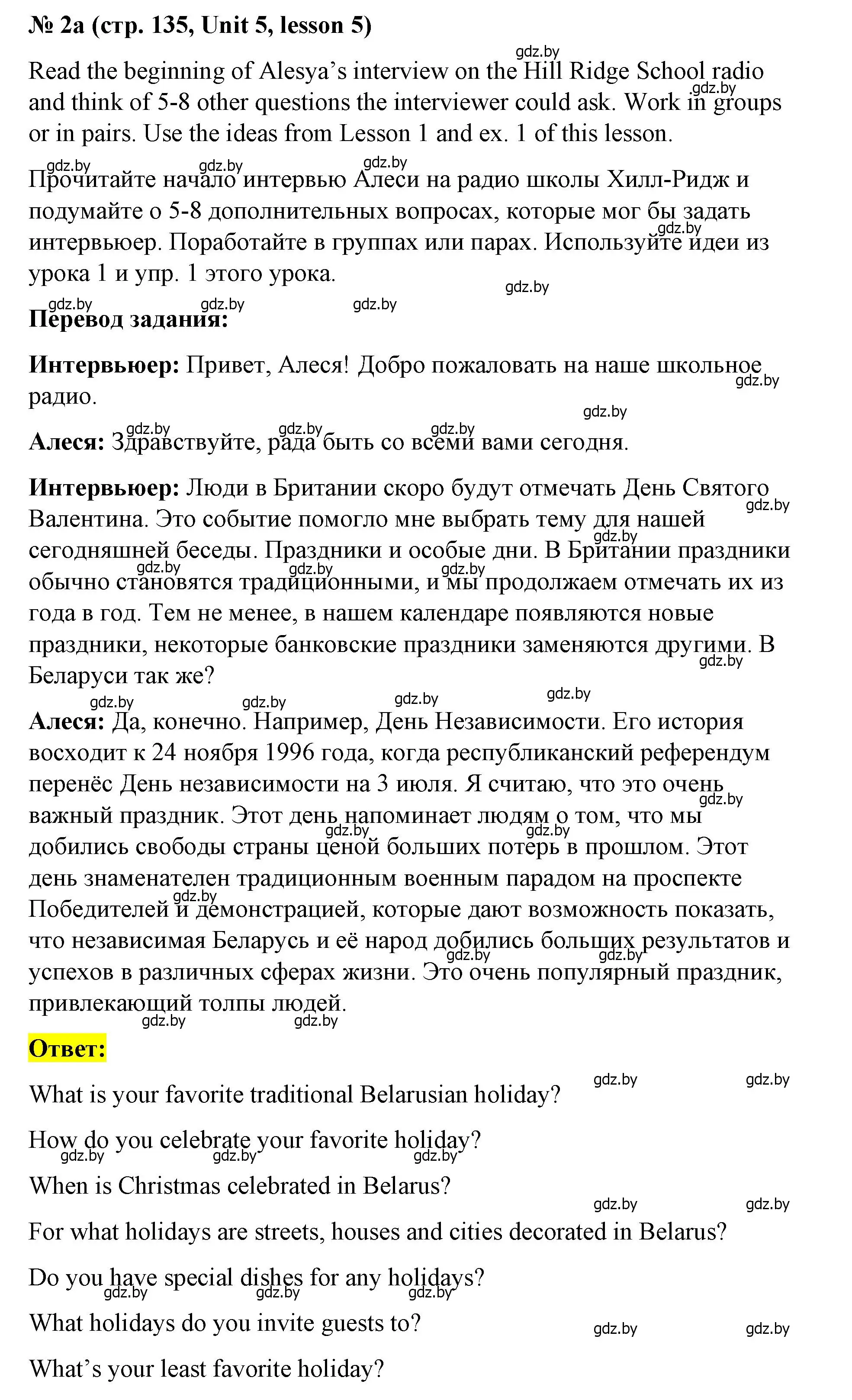 Решение номер 2 (страница 135) гдз по английскому языку 8 класс Лапицкая, Демченко, учебник