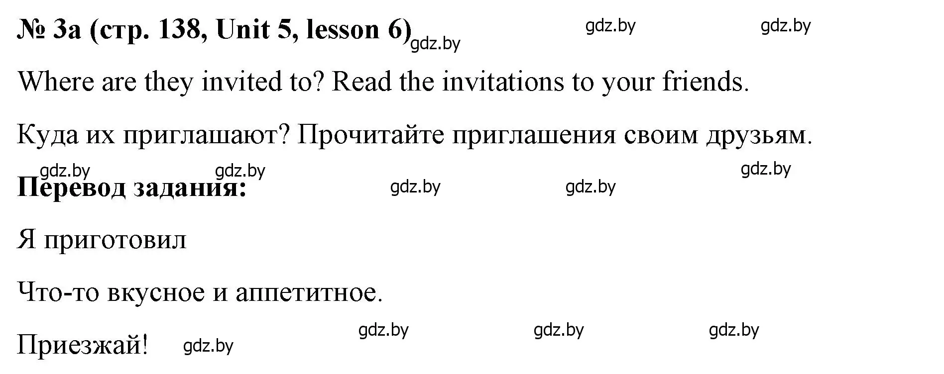 Решение номер 3 (страница 138) гдз по английскому языку 8 класс Лапицкая, Демченко, учебник