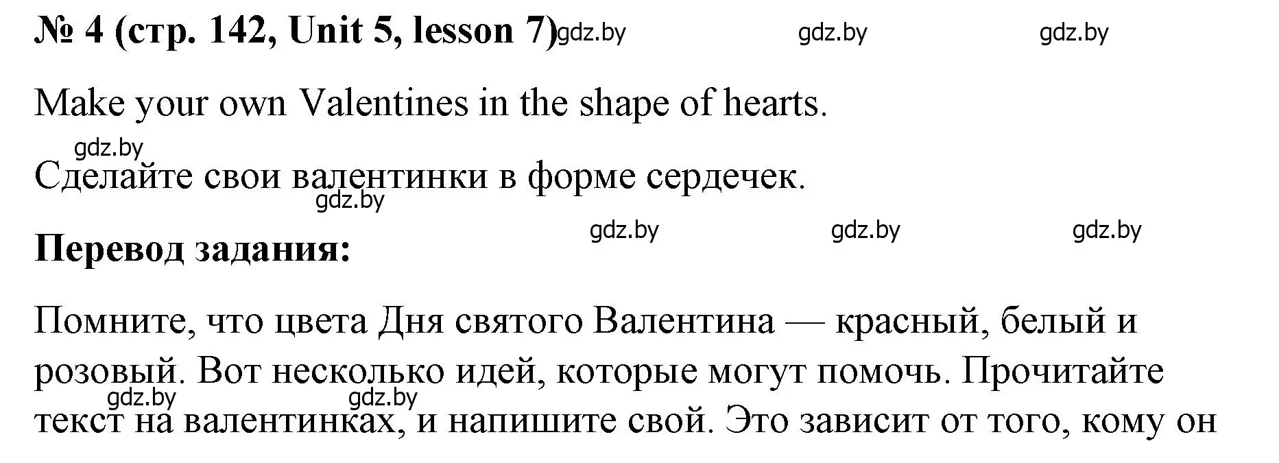 Решение номер 4 (страница 142) гдз по английскому языку 8 класс Лапицкая, Демченко, учебник