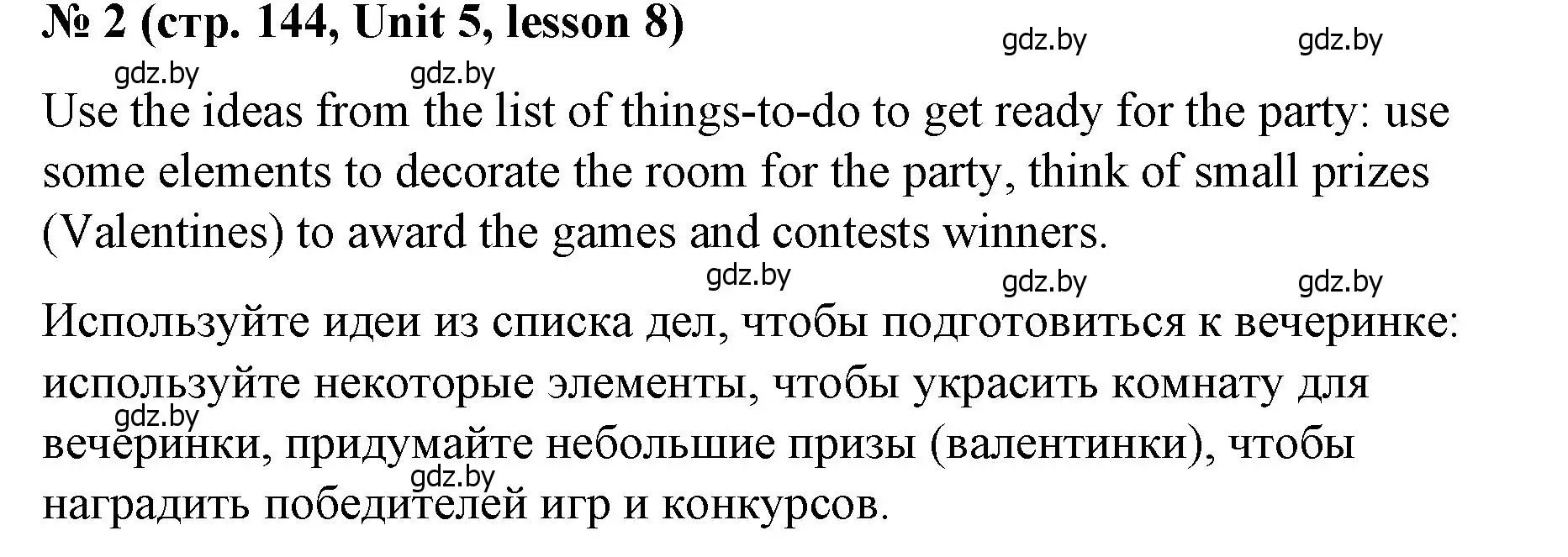 Решение номер 2 (страница 144) гдз по английскому языку 8 класс Лапицкая, Демченко, учебник