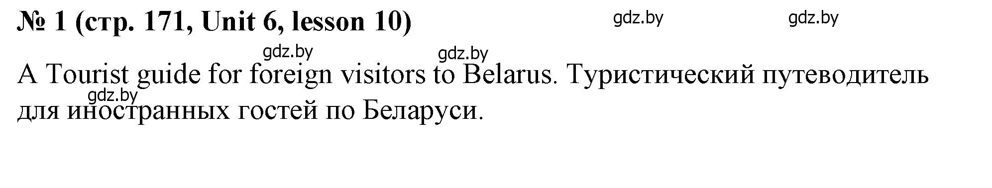 Решение номер 1 (страница 171) гдз по английскому языку 8 класс Лапицкая, Демченко, учебник