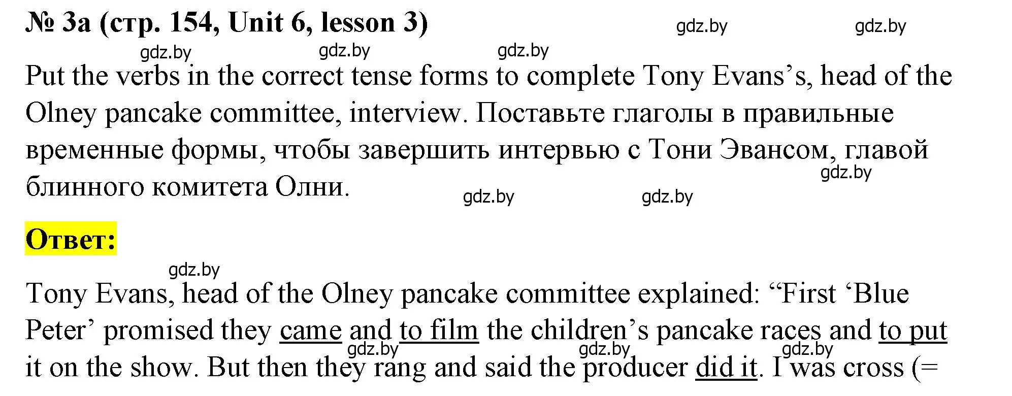 Решение номер 3 (страница 154) гдз по английскому языку 8 класс Лапицкая, Демченко, учебник