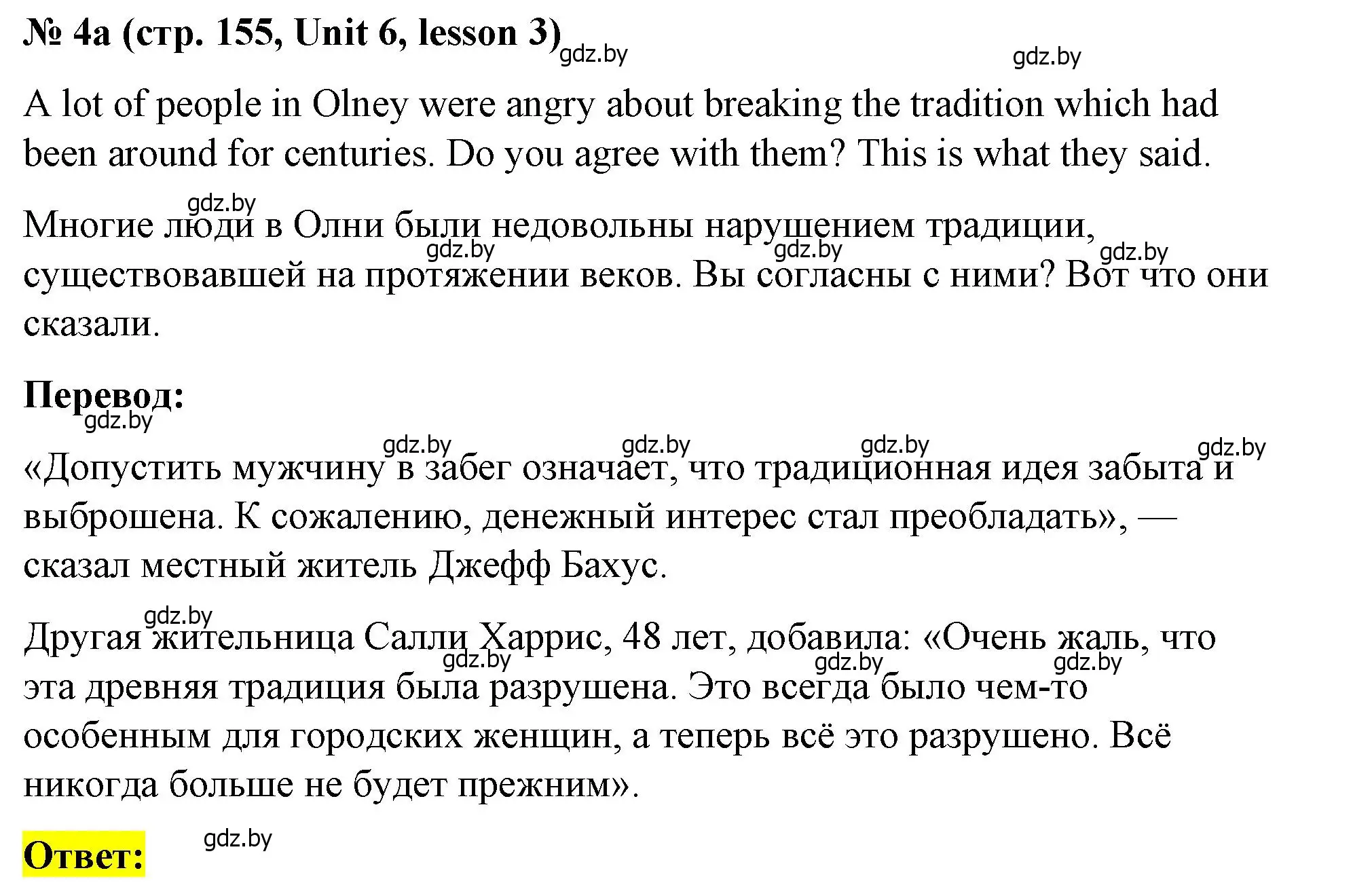 Решение номер 4 (страница 155) гдз по английскому языку 8 класс Лапицкая, Демченко, учебник