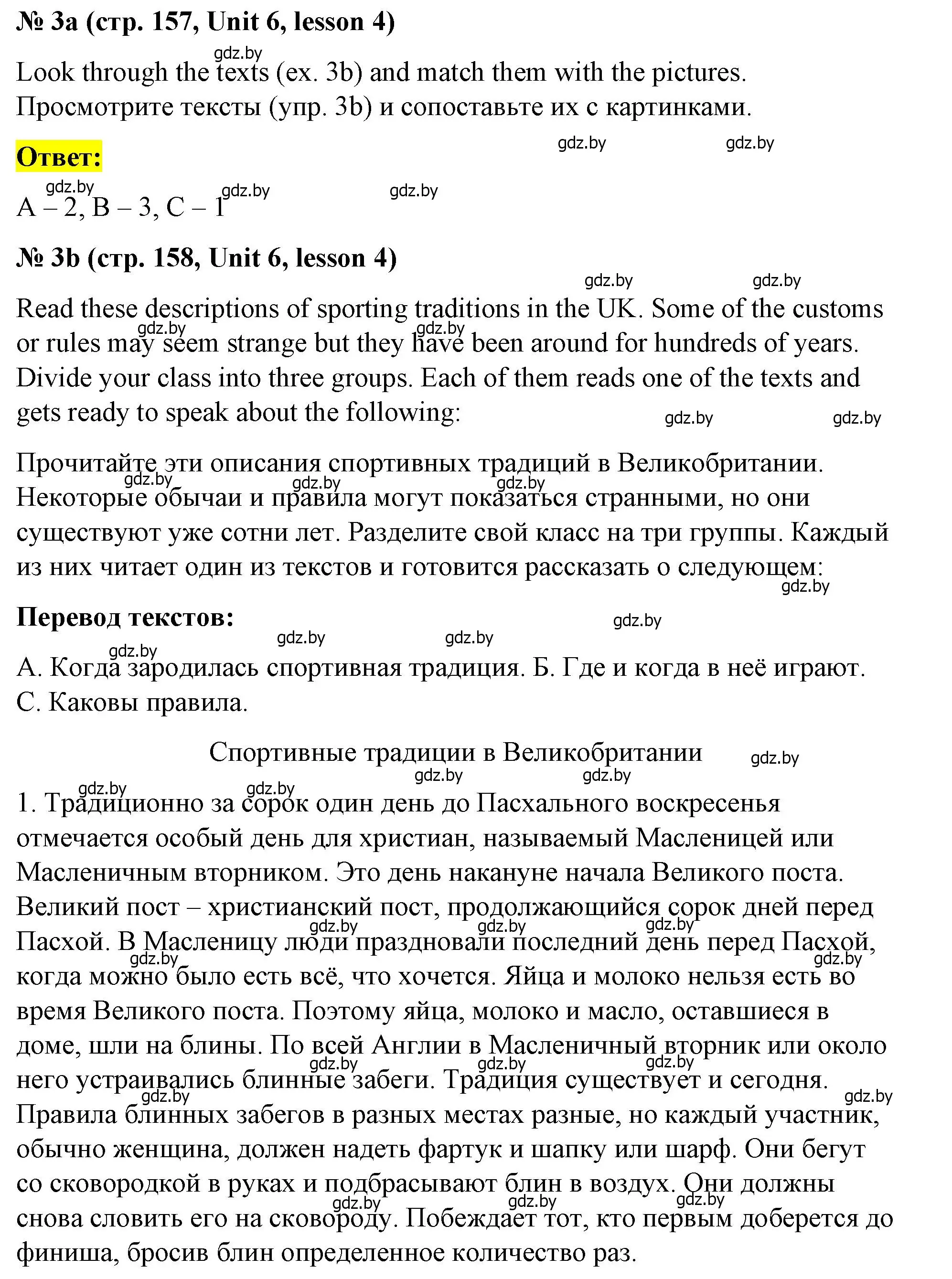 Решение номер 3 (страница 157) гдз по английскому языку 8 класс Лапицкая, Демченко, учебник