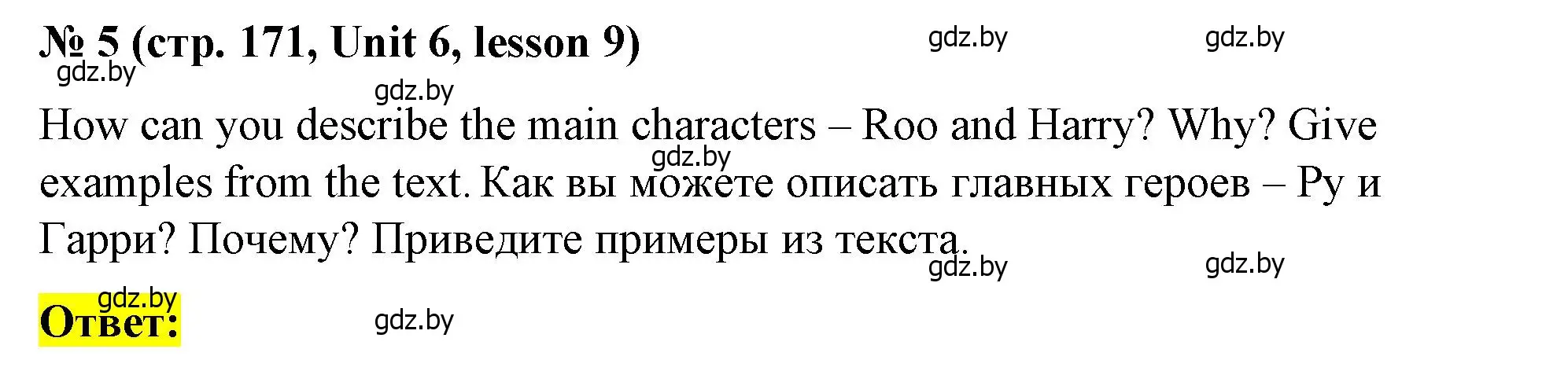 Решение номер 5 (страница 171) гдз по английскому языку 8 класс Лапицкая, Демченко, учебник