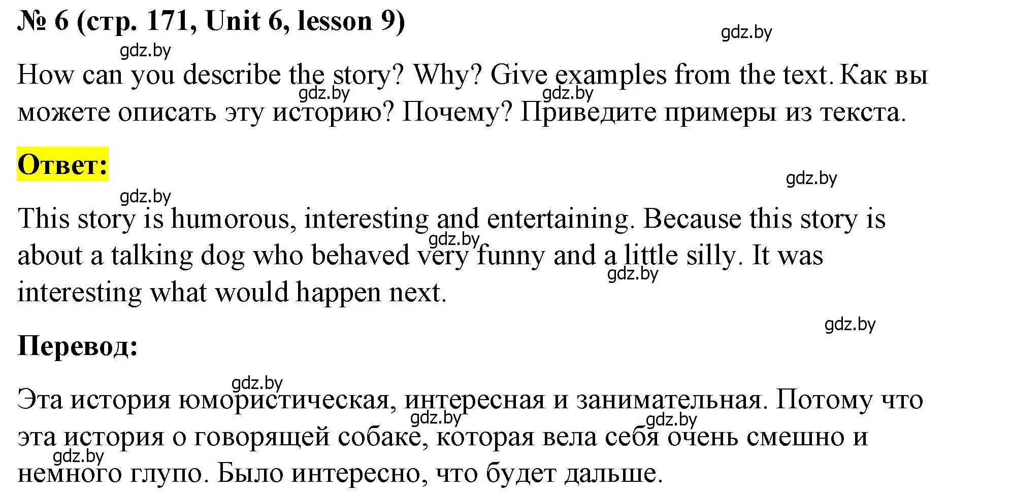 Решение номер 6 (страница 171) гдз по английскому языку 8 класс Лапицкая, Демченко, учебник