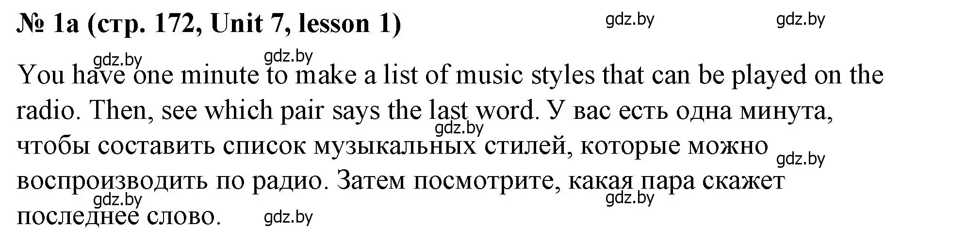 Решение номер 1 (страница 172) гдз по английскому языку 8 класс Лапицкая, Демченко, учебник