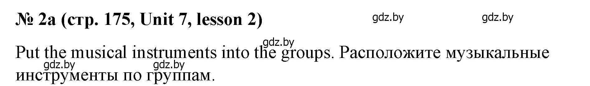 Решение номер 2 (страница 175) гдз по английскому языку 8 класс Лапицкая, Демченко, учебник