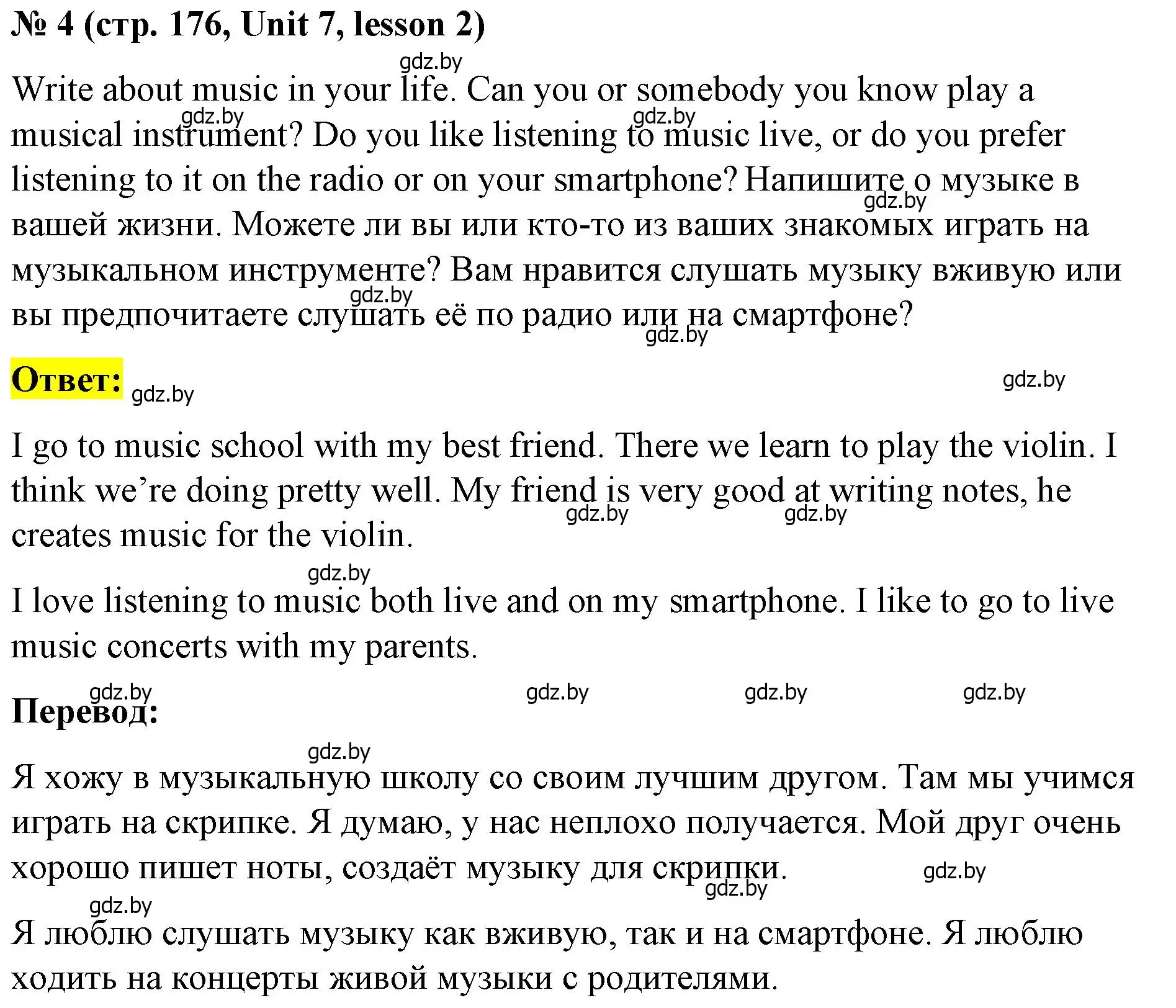 Решение номер 4 (страница 176) гдз по английскому языку 8 класс Лапицкая, Демченко, учебник