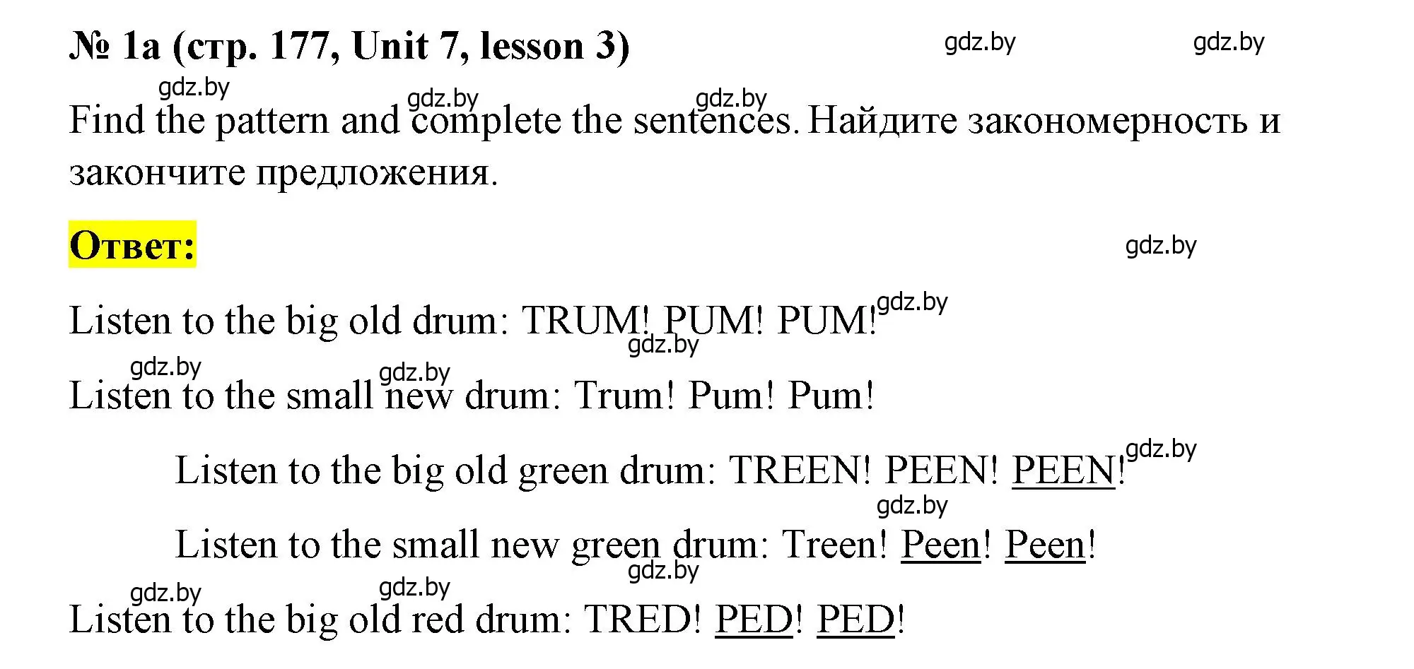 Решение номер 1 (страница 177) гдз по английскому языку 8 класс Лапицкая, Демченко, учебник