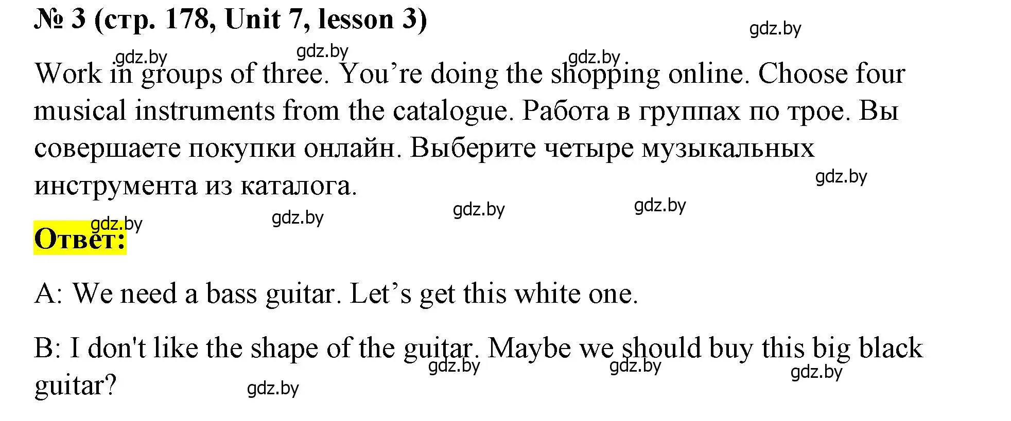 Решение номер 3 (страница 178) гдз по английскому языку 8 класс Лапицкая, Демченко, учебник