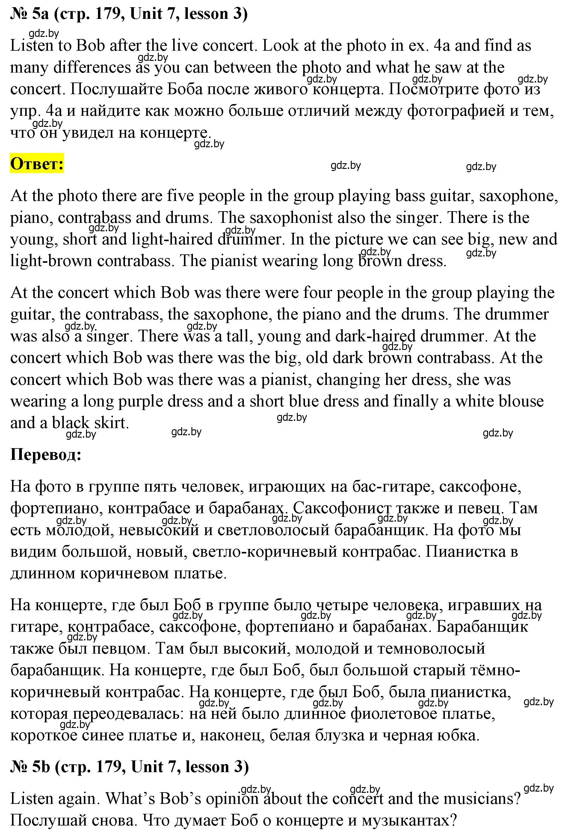 Решение номер 5 (страница 179) гдз по английскому языку 8 класс Лапицкая, Демченко, учебник