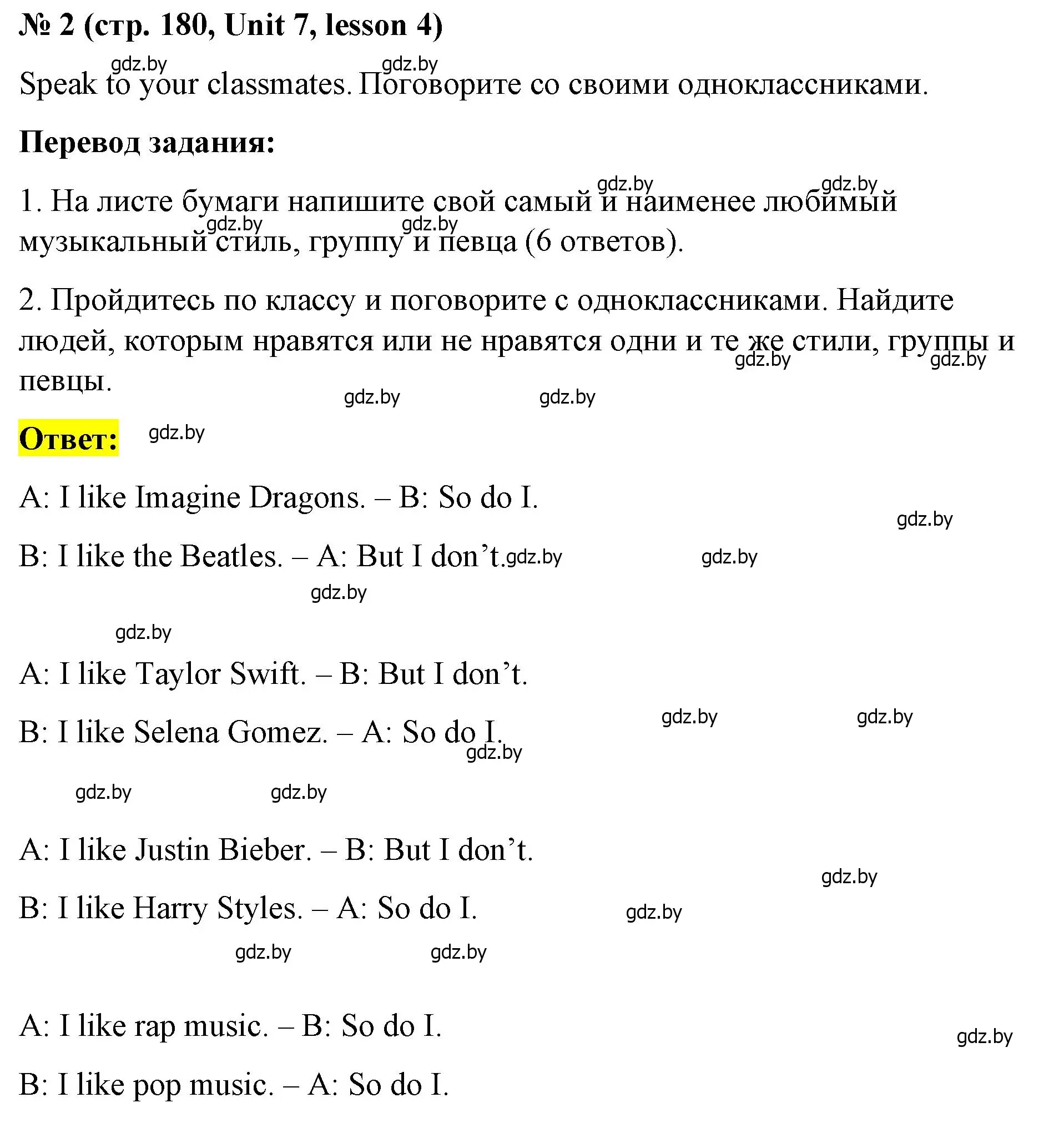 Решение номер 2 (страница 180) гдз по английскому языку 8 класс Лапицкая, Демченко, учебник