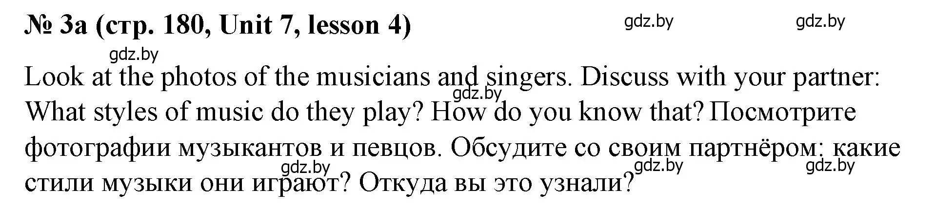 Решение номер 3 (страница 180) гдз по английскому языку 8 класс Лапицкая, Демченко, учебник