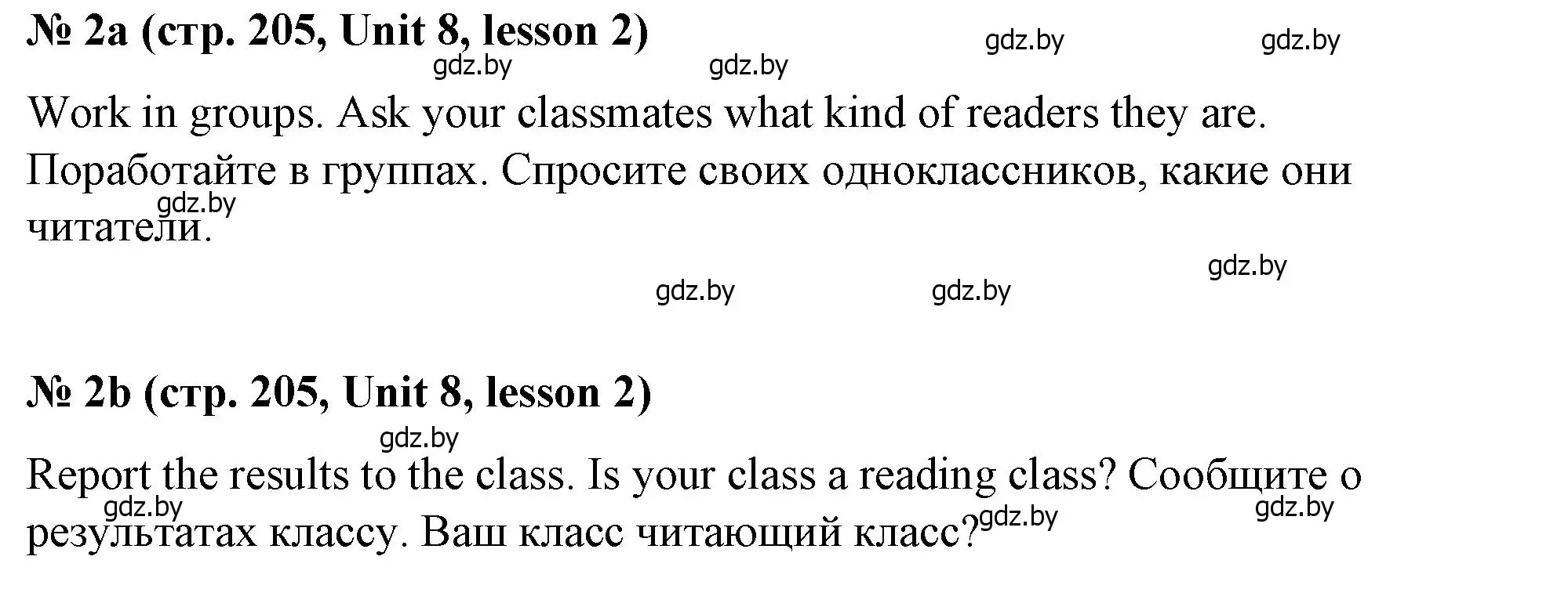 Решение номер 2 (страница 205) гдз по английскому языку 8 класс Лапицкая, Демченко, учебник