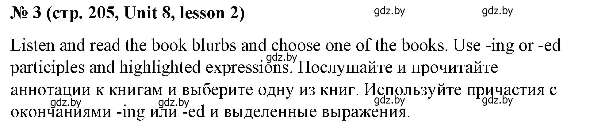 Решение номер 3 (страница 205) гдз по английскому языку 8 класс Лапицкая, Демченко, учебник