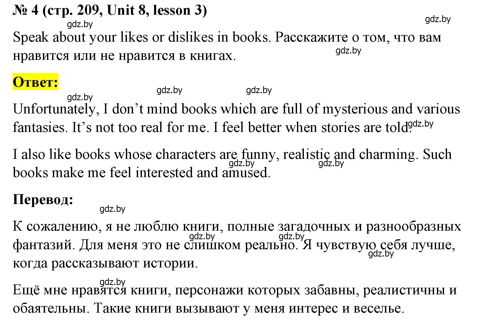 Решение номер 4 (страница 209) гдз по английскому языку 8 класс Лапицкая, Демченко, учебник