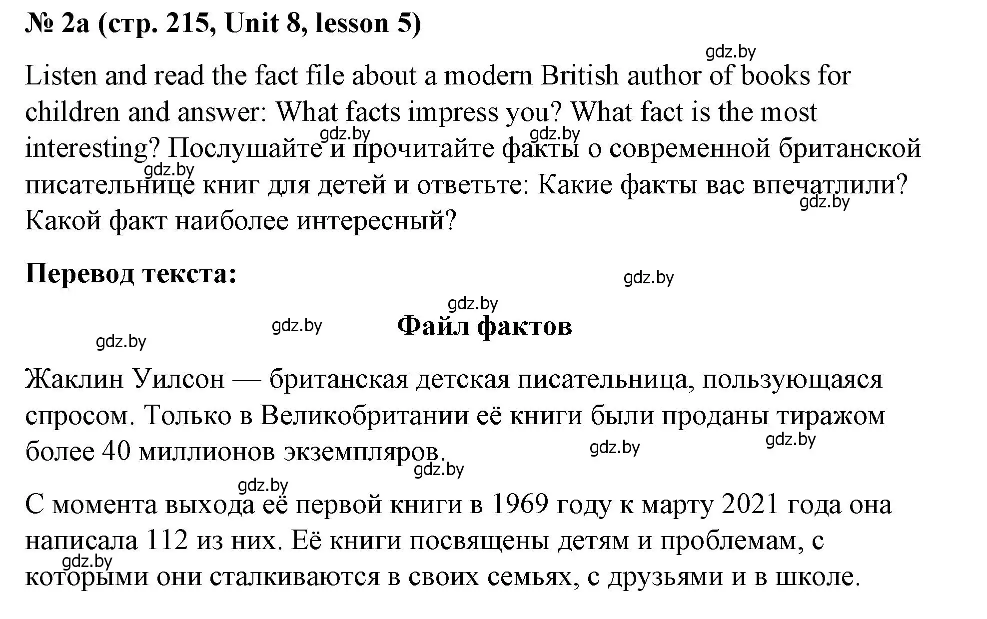 Решение номер 2 (страница 215) гдз по английскому языку 8 класс Лапицкая, Демченко, учебник