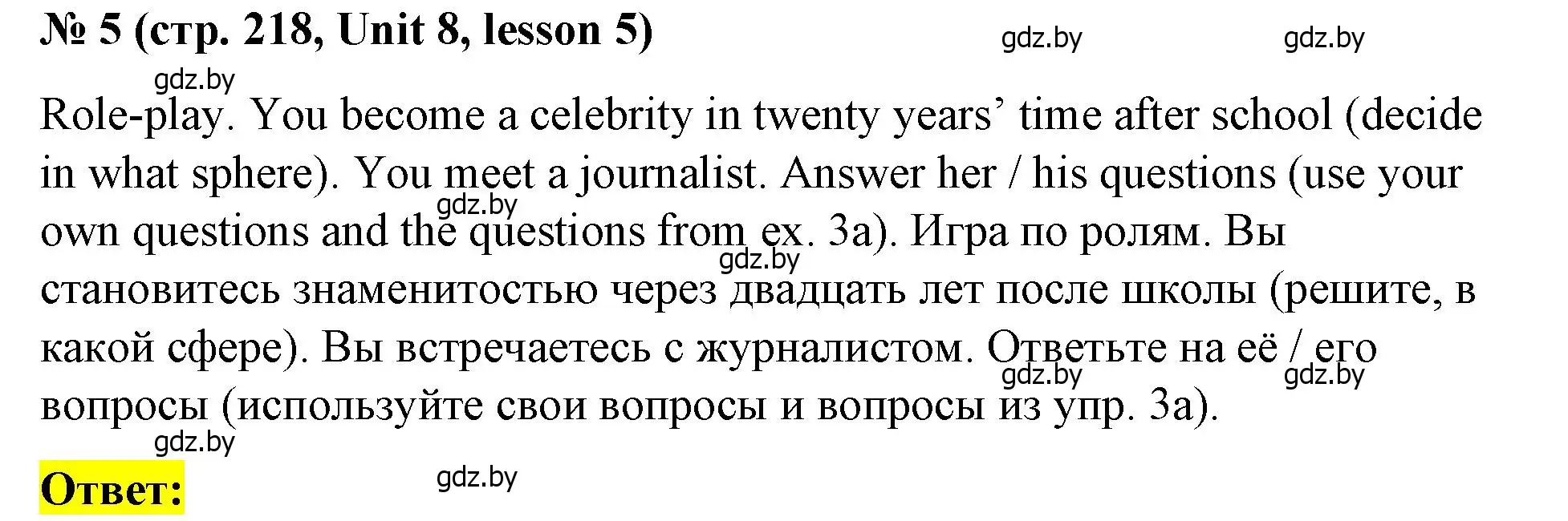 Решение номер 5 (страница 218) гдз по английскому языку 8 класс Лапицкая, Демченко, учебник