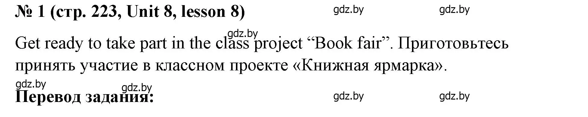 Решение номер 1 (страница 224) гдз по английскому языку 8 класс Лапицкая, Демченко, учебник