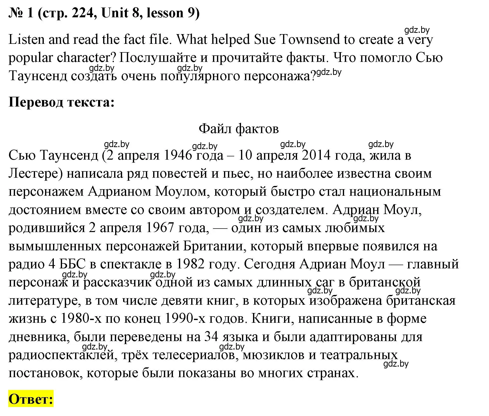 Решение номер 1 (страница 224) гдз по английскому языку 8 класс Лапицкая, Демченко, учебник