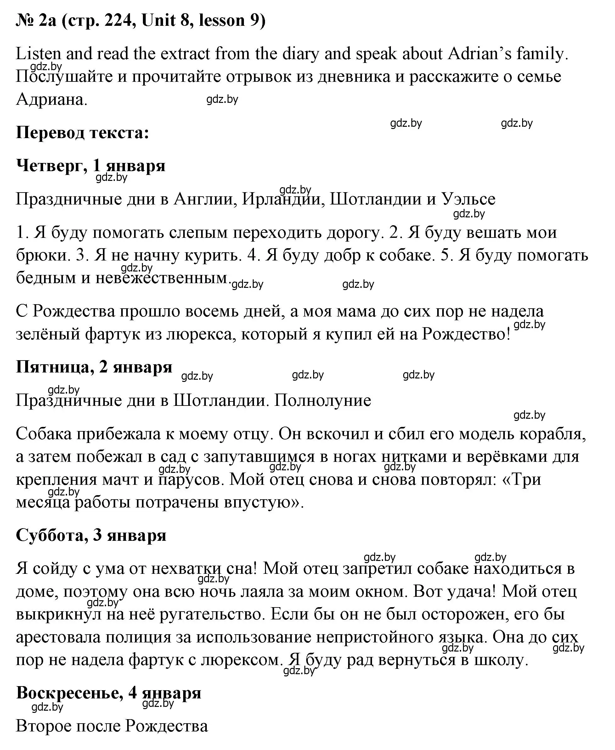 Решение номер 2 (страница 224) гдз по английскому языку 8 класс Лапицкая, Демченко, учебник