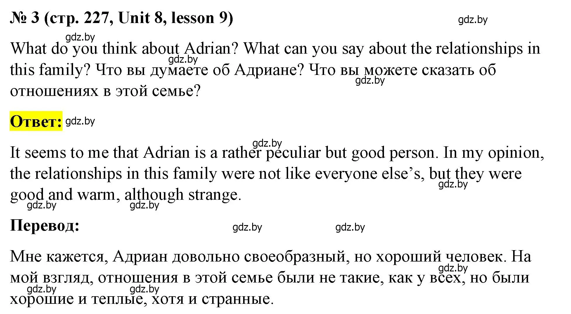 Решение номер 3 (страница 227) гдз по английскому языку 8 класс Лапицкая, Демченко, учебник