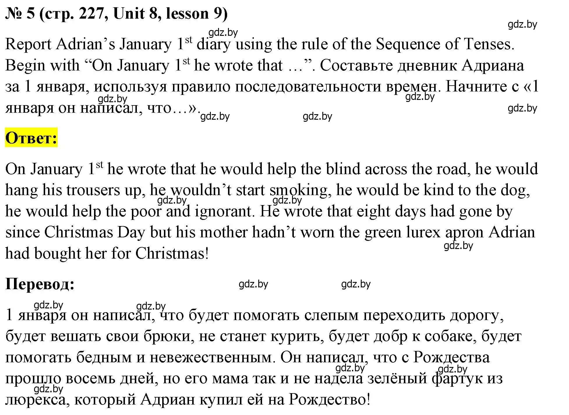 Решение номер 5 (страница 227) гдз по английскому языку 8 класс Лапицкая, Демченко, учебник