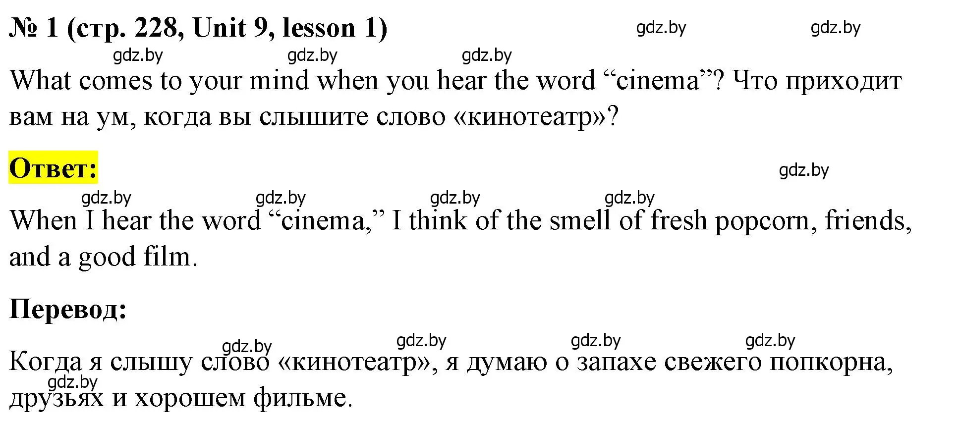 Решение номер 1 (страница 228) гдз по английскому языку 8 класс Лапицкая, Демченко, учебник