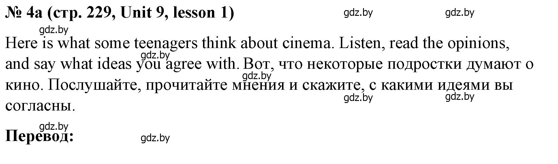 Решение номер 4 (страница 229) гдз по английскому языку 8 класс Лапицкая, Демченко, учебник