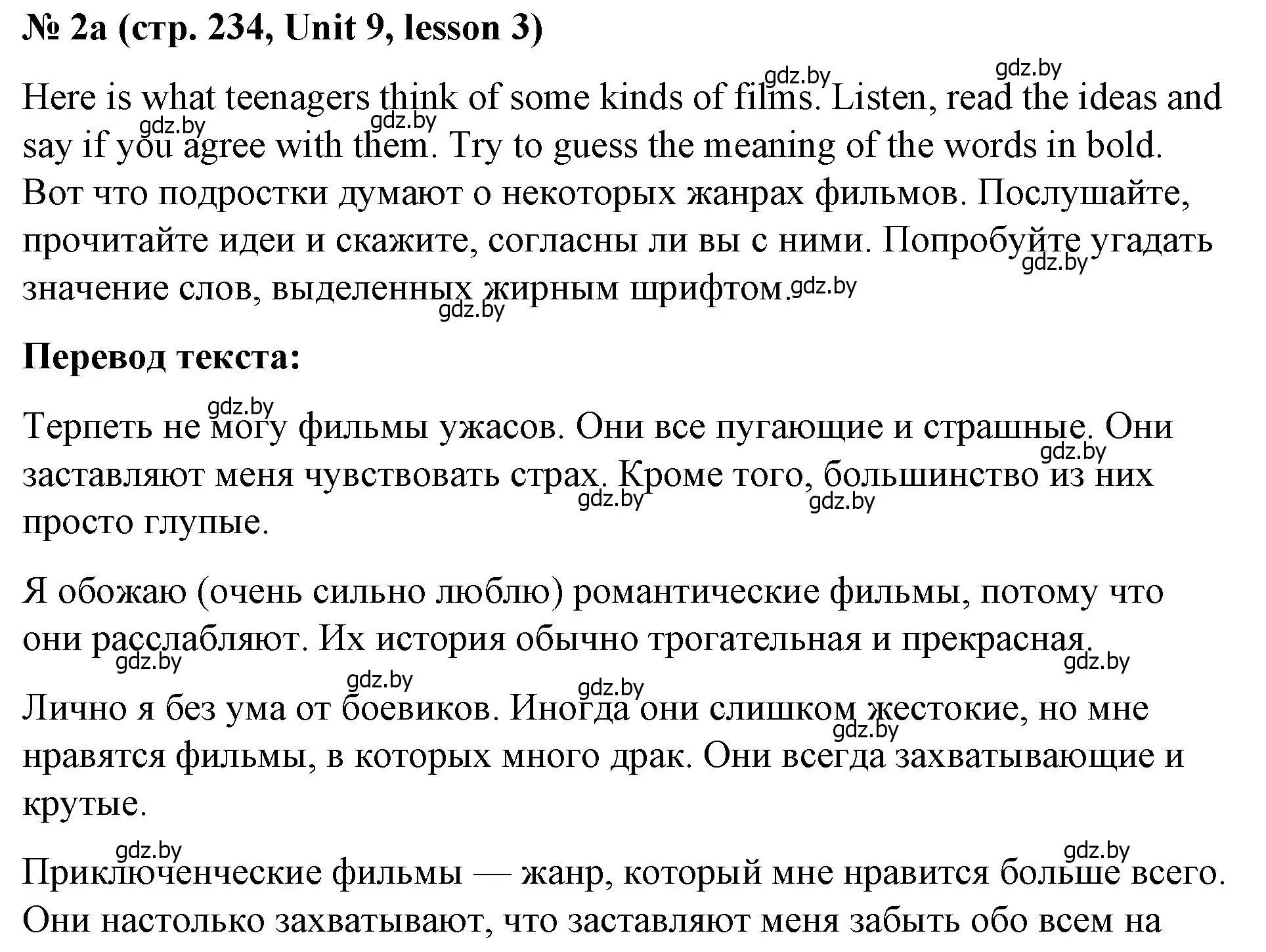 Решение номер 2 (страница 234) гдз по английскому языку 8 класс Лапицкая, Демченко, учебник