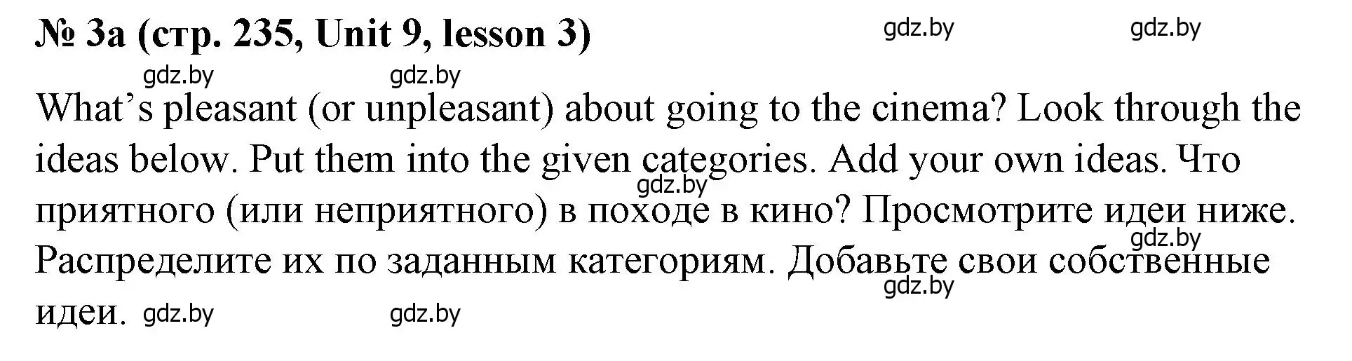 Решение номер 3 (страница 235) гдз по английскому языку 8 класс Лапицкая, Демченко, учебник